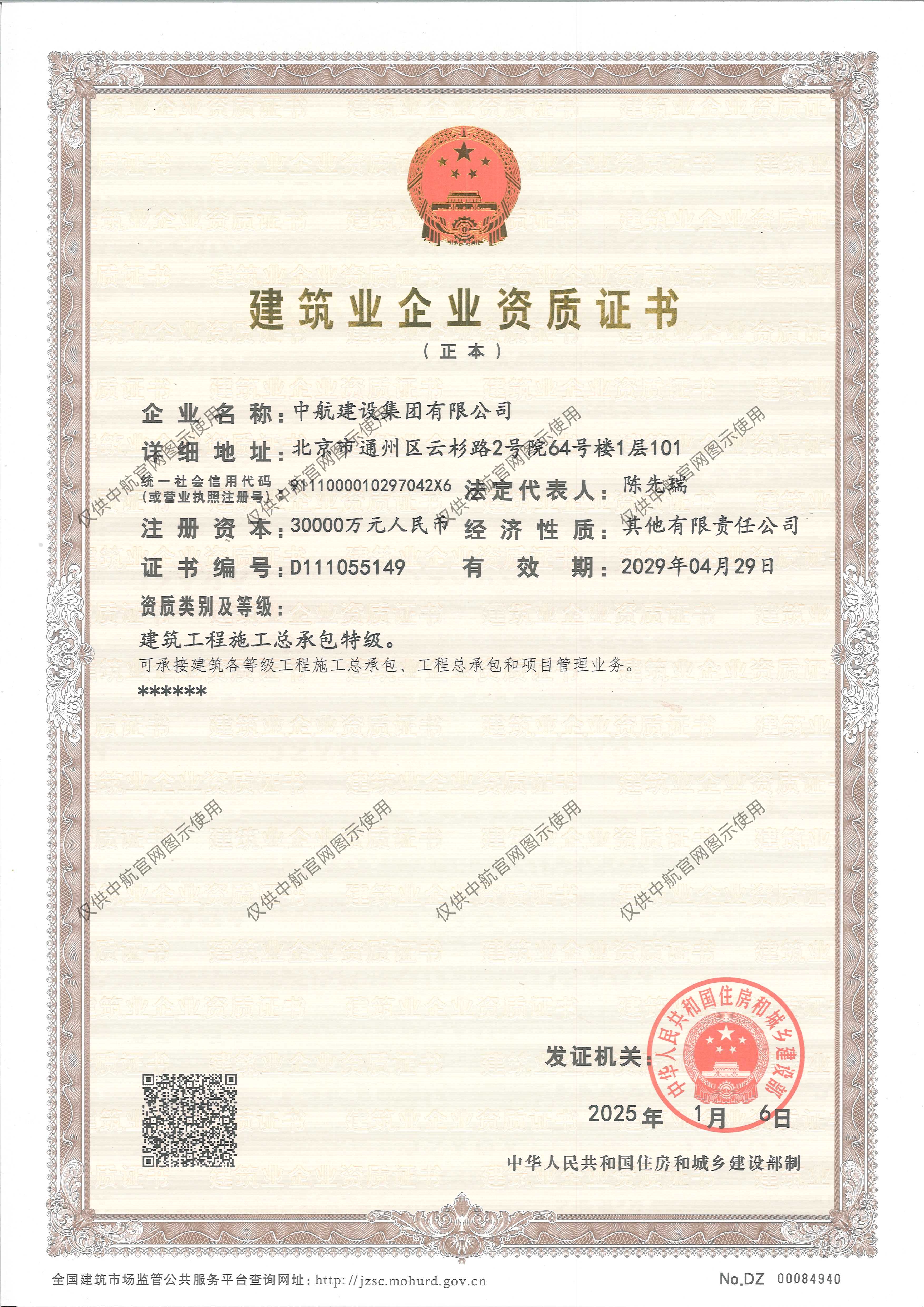 华体会官方版网站登录入口-华体会(中国)
资质