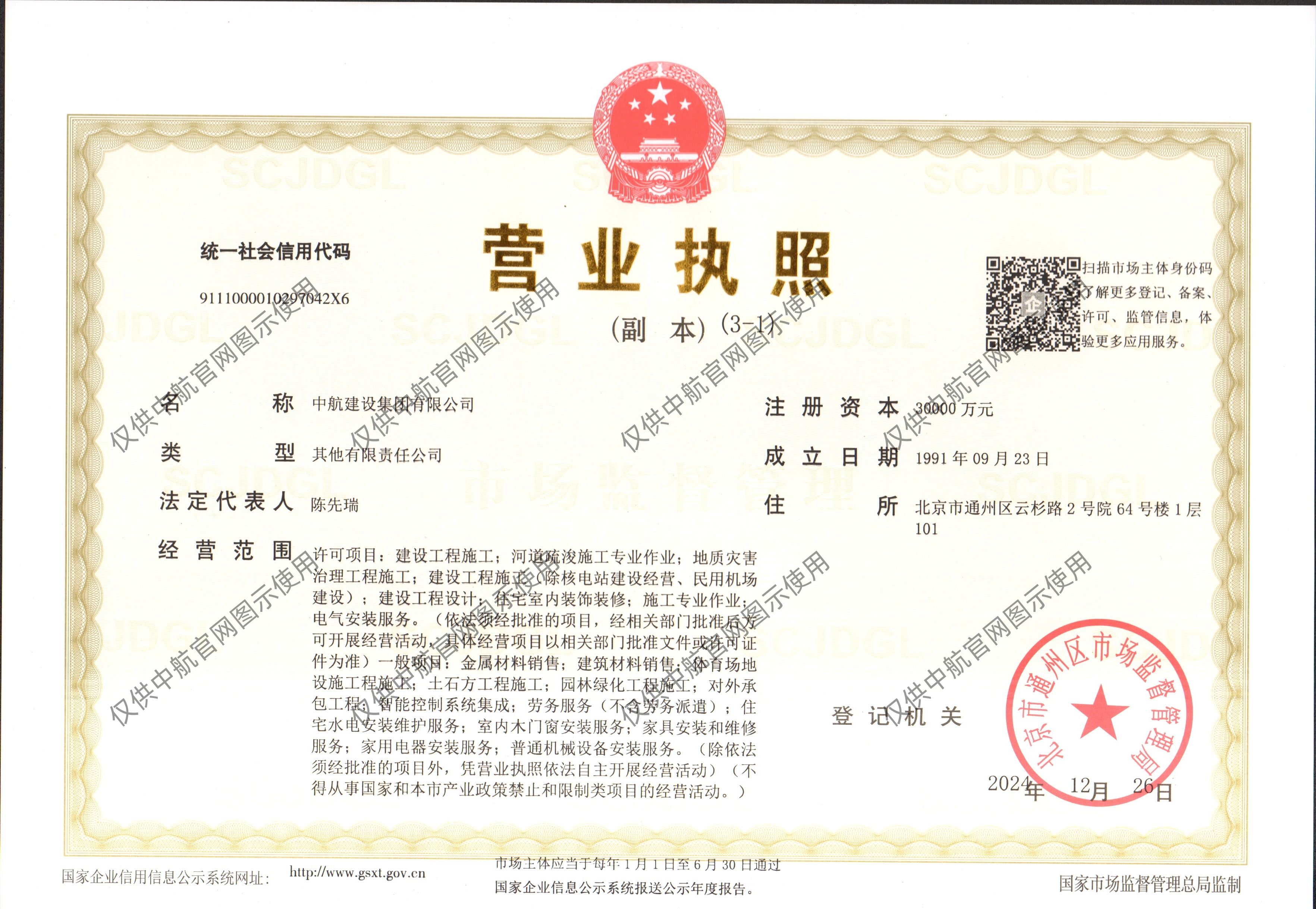 华体会官方版网站登录入口-华体会(中国)
营业执照