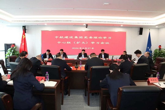 华体会官方版网站登录入口-华体会(中国)召开二月份党委理论学习中心组（扩大）学习会议